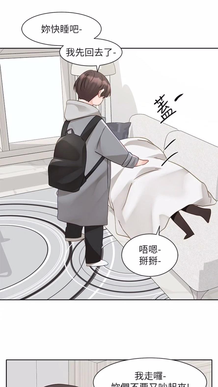 查看漫画社團學姊 - 第162話-跟我喝一局 - tymanga.com中的1475817图片