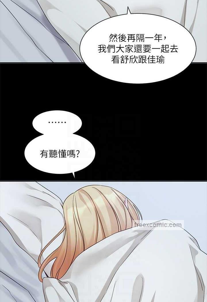 查看漫画社團學姊 - 第163話-在課堂上口爆社長 - tymanga.com中的1482906图片