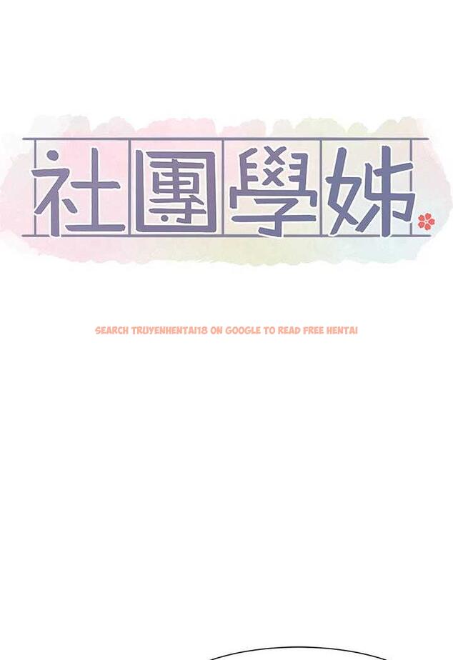 查看漫画社團學姊 - 第163話-在課堂上口爆社長 - tymanga.com中的1482912图片