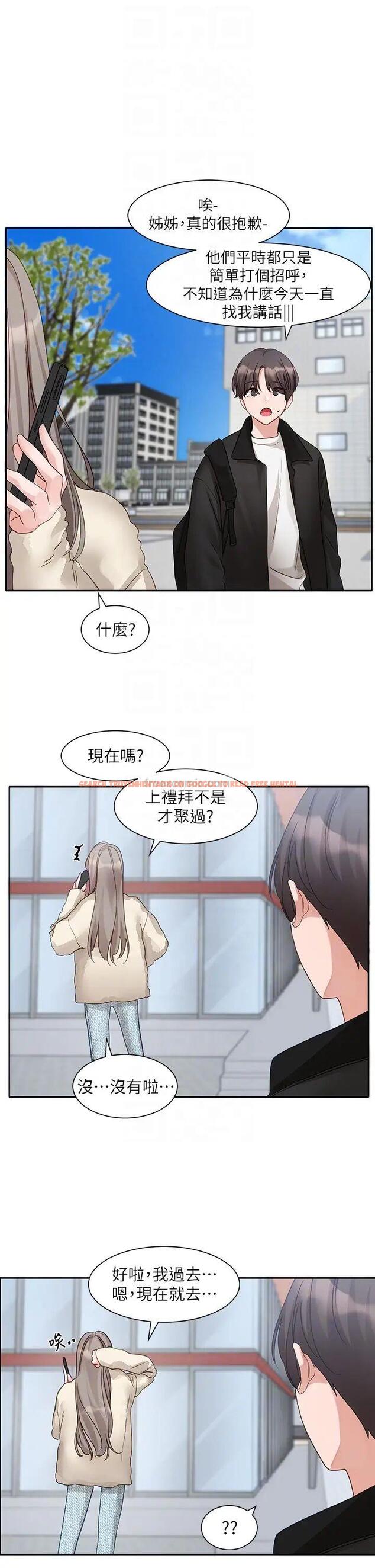 查看漫画社團學姊 - 第164話-來，開動吧♥ - tymanga.com中的1506440图片