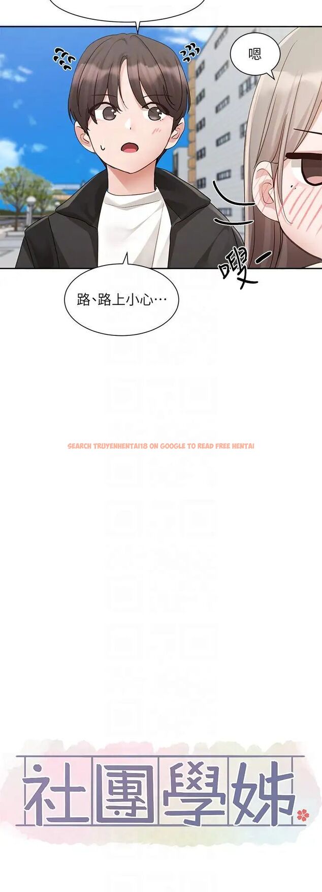查看漫画社團學姊 - 第164話-來，開動吧♥ - tymanga.com中的1506444图片