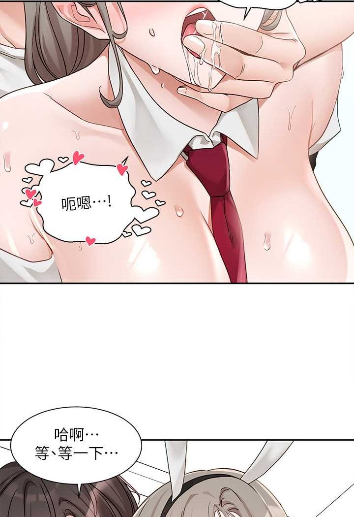 查看漫画社團學姊 - 第166話-繼續插我不准停! - tymanga.com中的1630568图片
