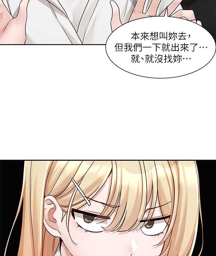 查看漫画社團學姊 - 第168話-莫名心跳加速的約會 - tymanga.com中的1667978图片