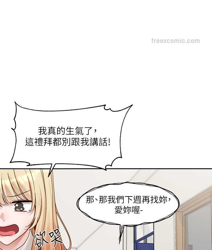 查看漫画社團學姊 - 第168話-莫名心跳加速的約會 - tymanga.com中的1667981图片