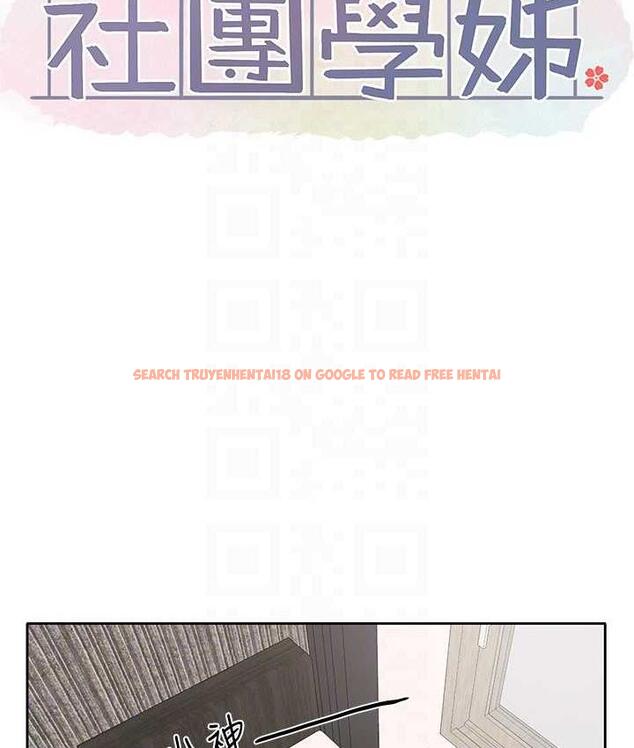 查看漫画社團學姊 - 第168話-莫名心跳加速的約會 - tymanga.com中的1667988图片