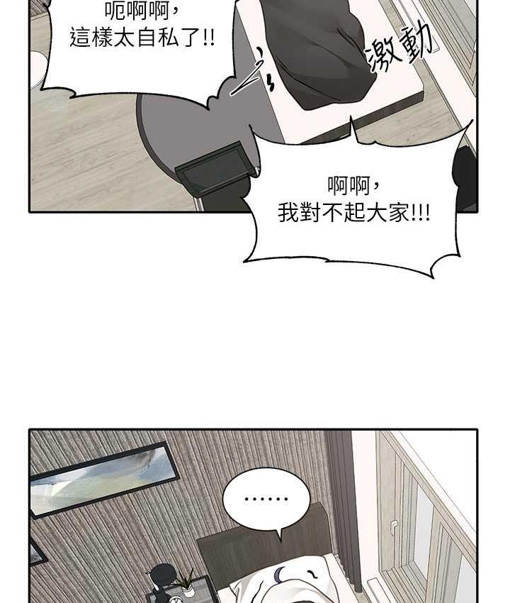 查看漫画社團學姊 - 第168話-莫名心跳加速的約會 - tymanga.com中的1667998图片
