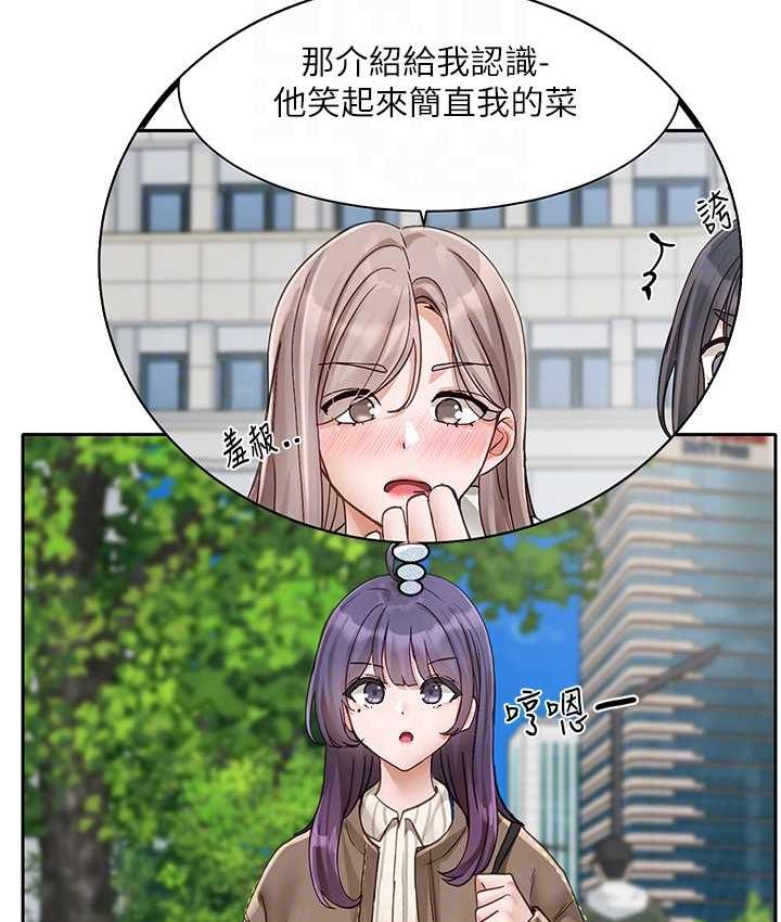 查看漫画社團學姊 - 第168話-莫名心跳加速的約會 - tymanga.com中的1668011图片