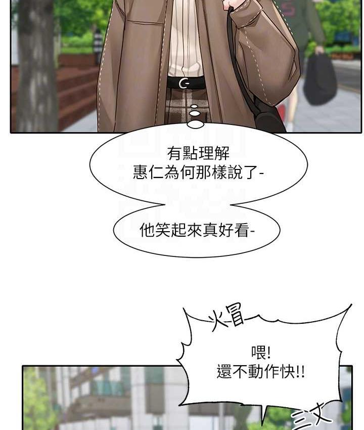 查看漫画社團學姊 - 第168話-莫名心跳加速的約會 - tymanga.com中的1668012图片