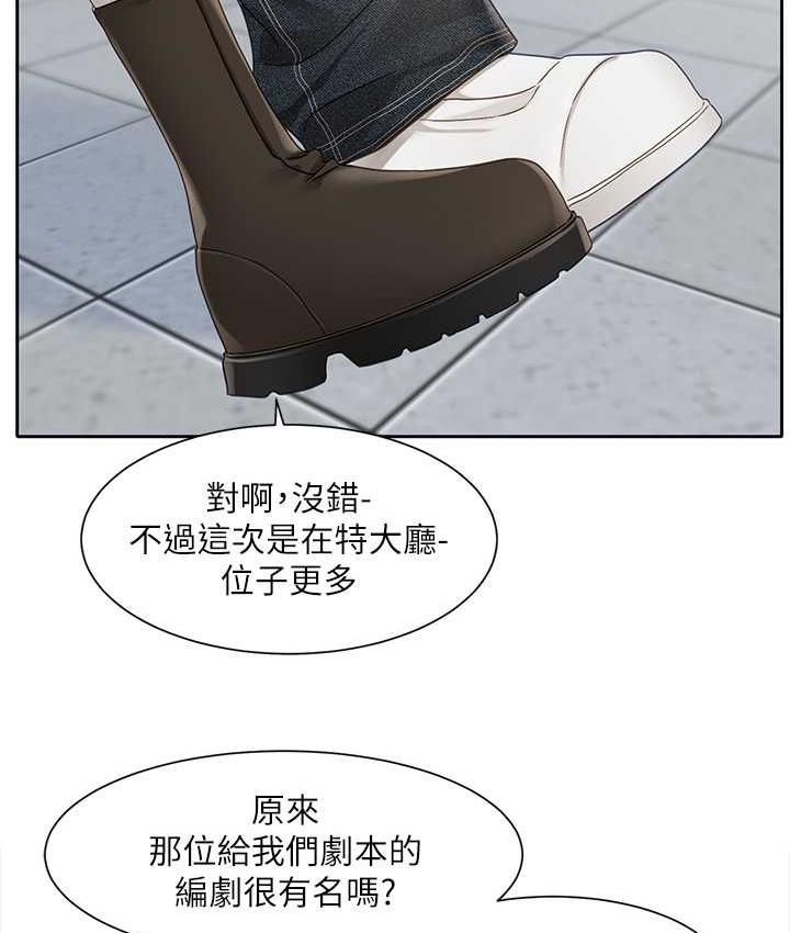 查看漫画社團學姊 - 第168話-莫名心跳加速的約會 - tymanga.com中的1668015图片