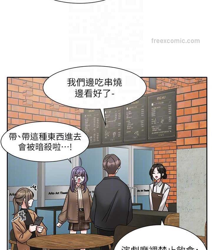 查看漫画社團學姊 - 第168話-莫名心跳加速的約會 - tymanga.com中的1668023图片