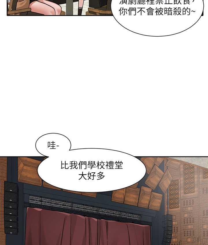 查看漫画社團學姊 - 第168話-莫名心跳加速的約會 - tymanga.com中的1668024图片