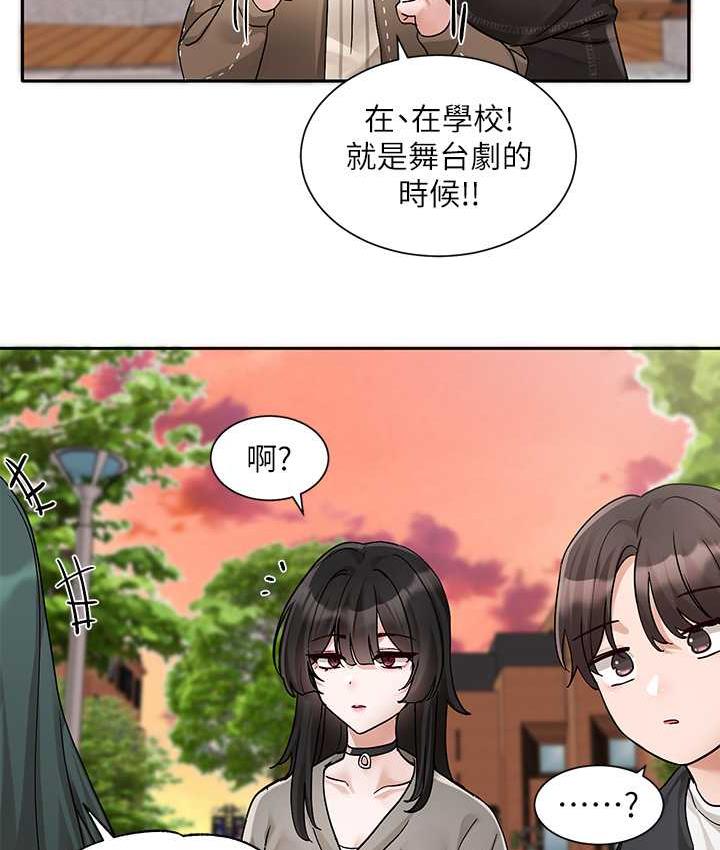 查看漫画社團學姊 - 第168話-莫名心跳加速的約會 - tymanga.com中的1668067图片