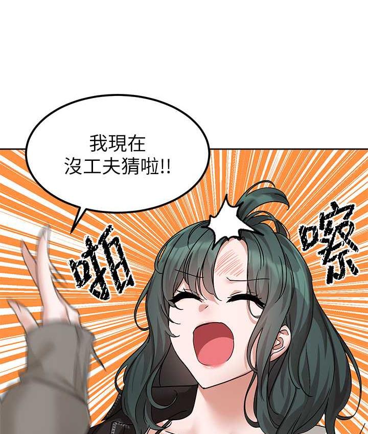 查看漫画社團學姊 - 第168話-莫名心跳加速的約會 - tymanga.com中的1668069图片