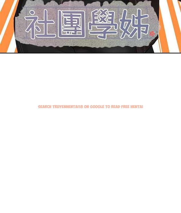 查看漫画社團學姊 - 第169話-察覺真正的心意 - tymanga.com中的1687752图片