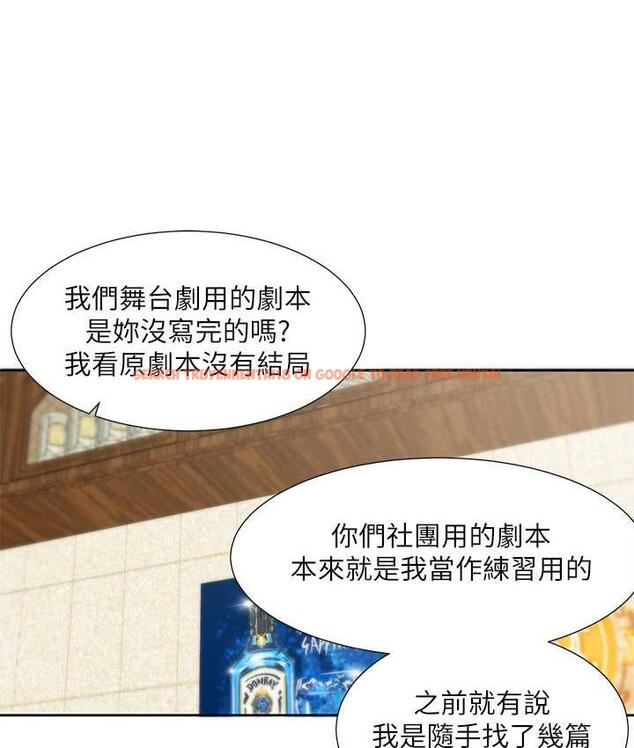 查看漫画社團學姊 - 第169話-察覺真正的心意 - tymanga.com中的1687759图片