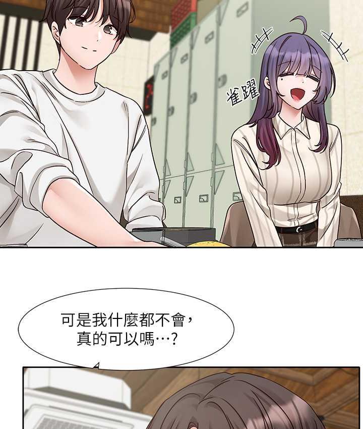 查看漫画社團學姊 - 第169話-察覺真正的心意 - tymanga.com中的1687784图片