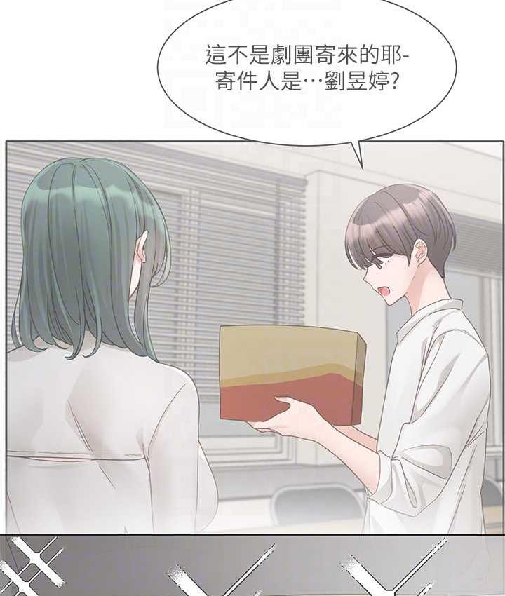 查看漫画社團學姊 - 第169話-察覺真正的心意 - tymanga.com中的1687797图片
