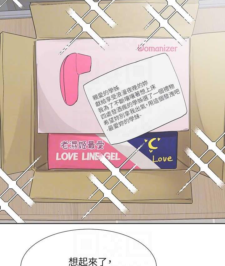 查看漫画社團學姊 - 第169話-察覺真正的心意 - tymanga.com中的1687798图片