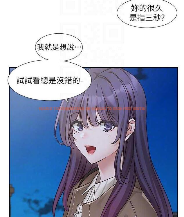 查看漫画社團學姊 - 第169話-察覺真正的心意 - tymanga.com中的1687827图片