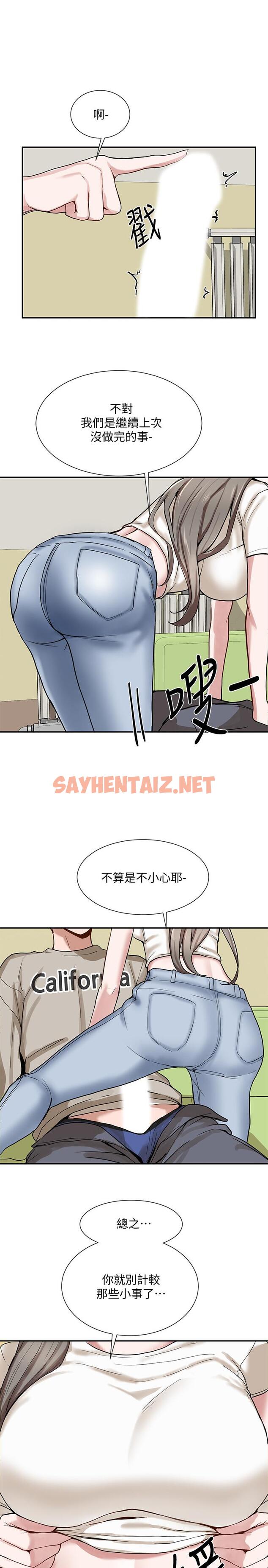 查看漫画社團學姊 - 第17話-你打算怎麽做？ - tymanga.com中的528837图片