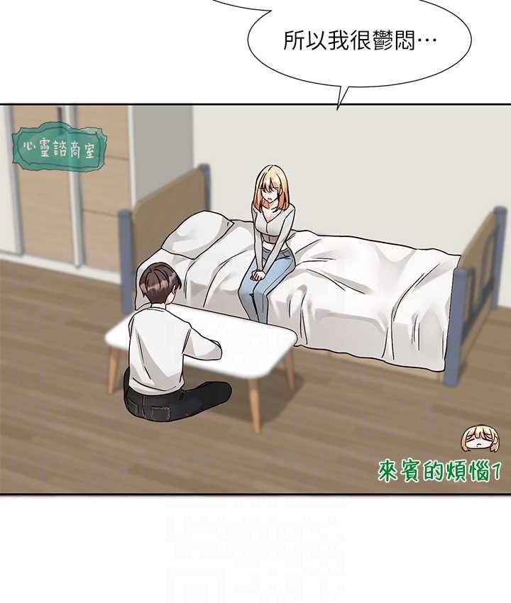 查看漫画社團學姊 - 第170話-我可以在這裡過夜嗎? - tymanga.com中的1709552图片