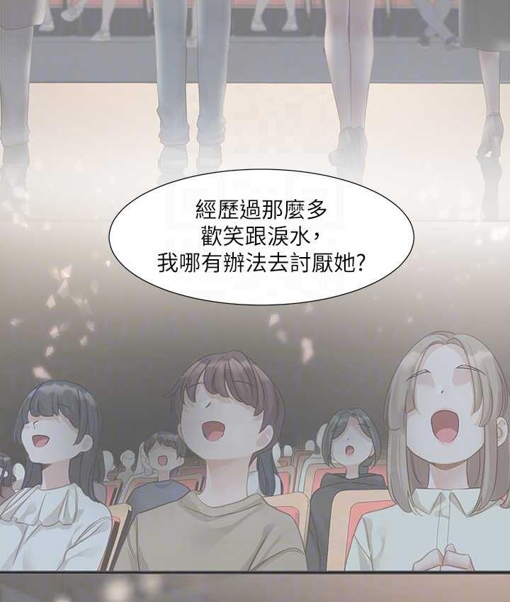 查看漫画社團學姊 - 第170話-我可以在這裡過夜嗎? - tymanga.com中的1709559图片