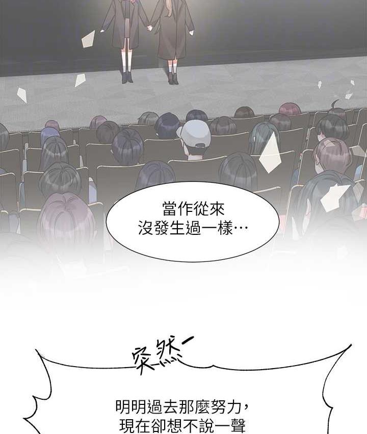 查看漫画社團學姊 - 第170話-我可以在這裡過夜嗎? - tymanga.com中的1709561图片