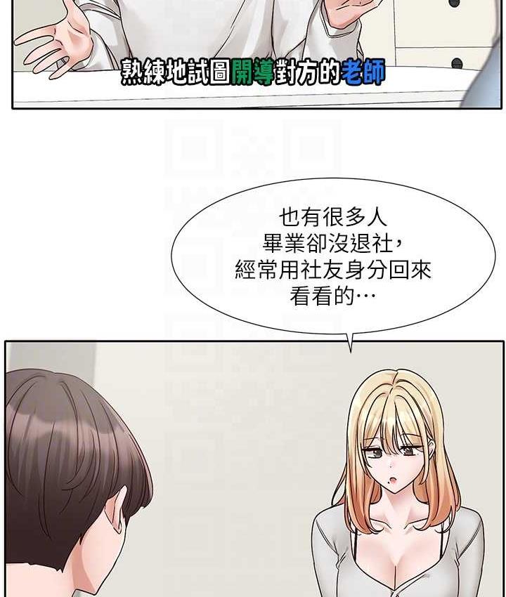 查看漫画社團學姊 - 第170話-我可以在這裡過夜嗎? - tymanga.com中的1709564图片