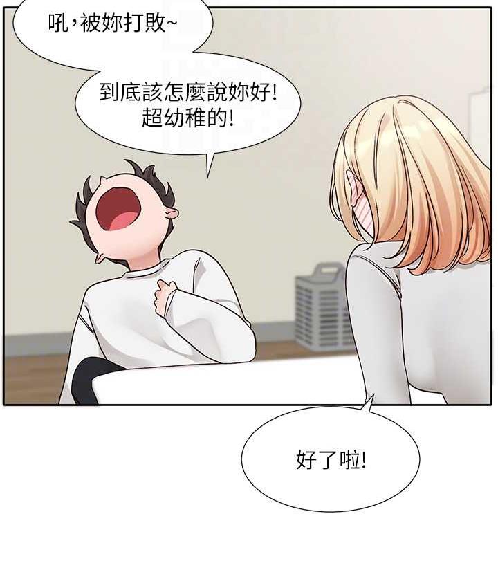 查看漫画社團學姊 - 第170話-我可以在這裡過夜嗎? - tymanga.com中的1709580图片