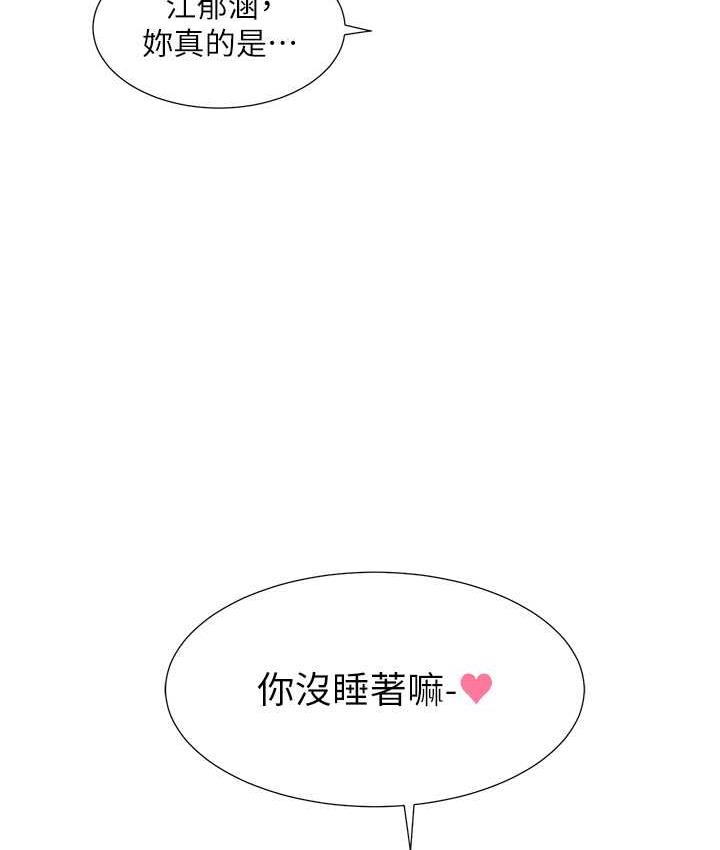 查看漫画社團學姊 - 第170話-我可以在這裡過夜嗎? - tymanga.com中的1709623图片