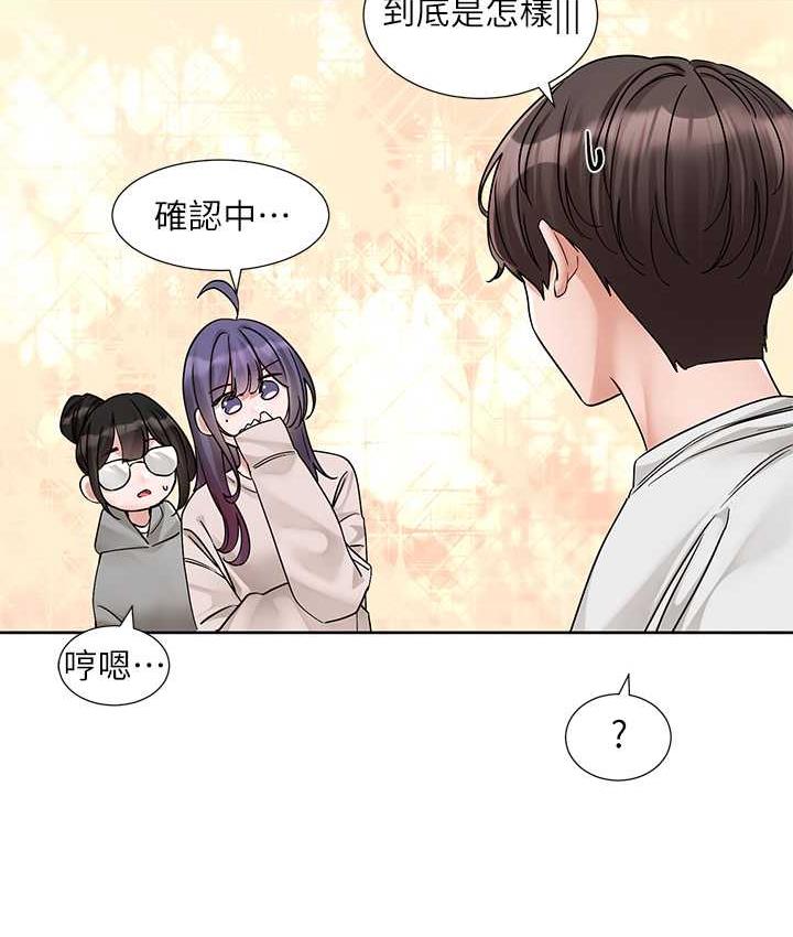 查看漫画社團學姊 - 第173話-難以隱藏的心意 - tymanga.com中的1774791图片