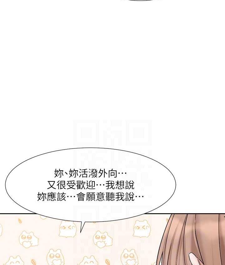 查看漫画社團學姊 - 第173話-難以隱藏的心意 - tymanga.com中的1774819图片