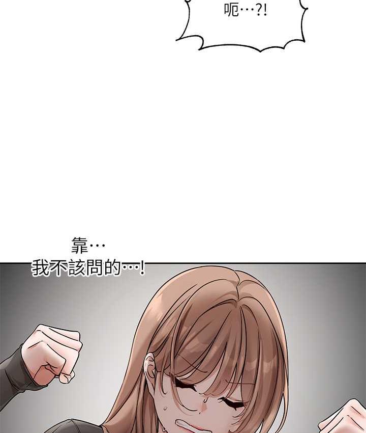 查看漫画社團學姊 - 第173話-難以隱藏的心意 - tymanga.com中的1774825图片