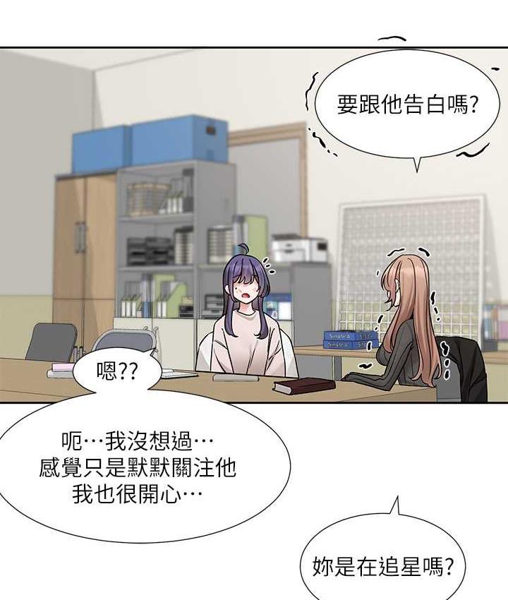 查看漫画社團學姊 - 第173話-難以隱藏的心意 - tymanga.com中的1774830图片