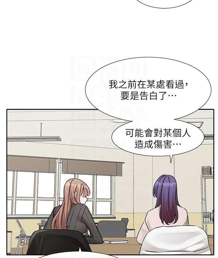 查看漫画社團學姊 - 第173話-難以隱藏的心意 - tymanga.com中的1774831图片