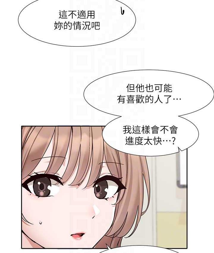 查看漫画社團學姊 - 第173話-難以隱藏的心意 - tymanga.com中的1774832图片