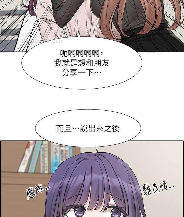 查看漫画社團學姊 - 第173話-難以隱藏的心意 - tymanga.com中的1774836图片