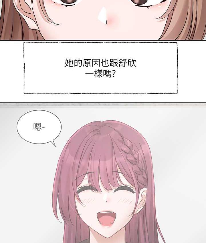 查看漫画社團學姊 - 第173話-難以隱藏的心意 - tymanga.com中的1774841图片