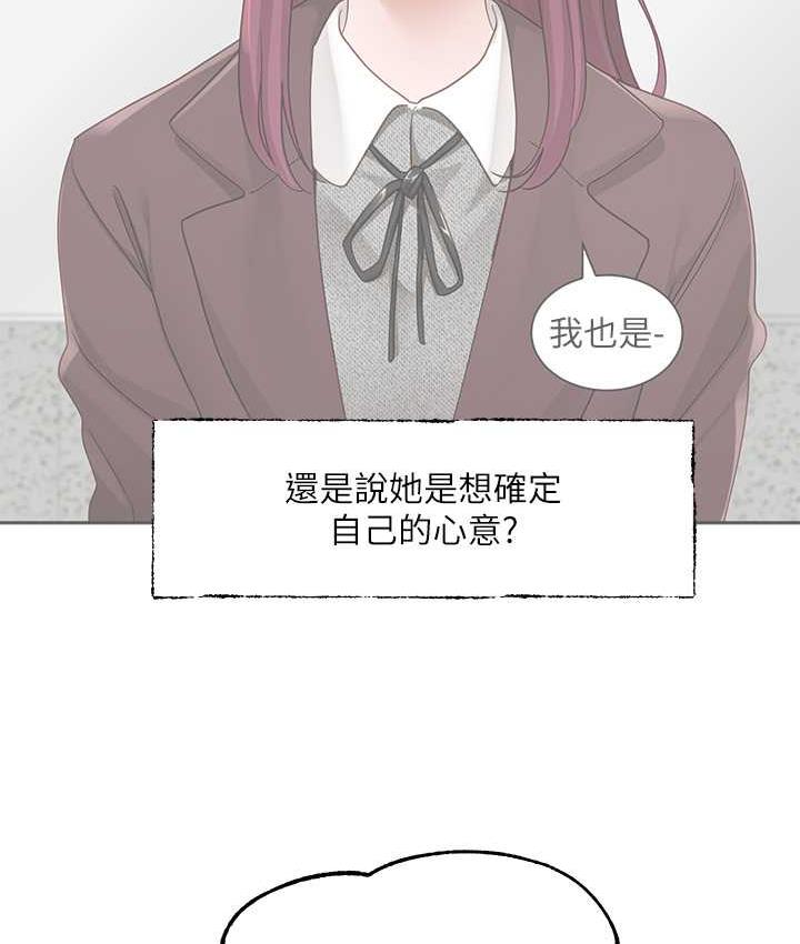 查看漫画社團學姊 - 第173話-難以隱藏的心意 - tymanga.com中的1774842图片