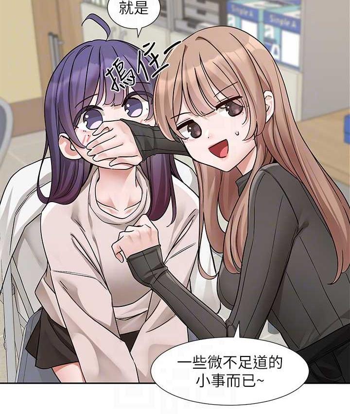 查看漫画社團學姊 - 第173話-難以隱藏的心意 - tymanga.com中的1774846图片