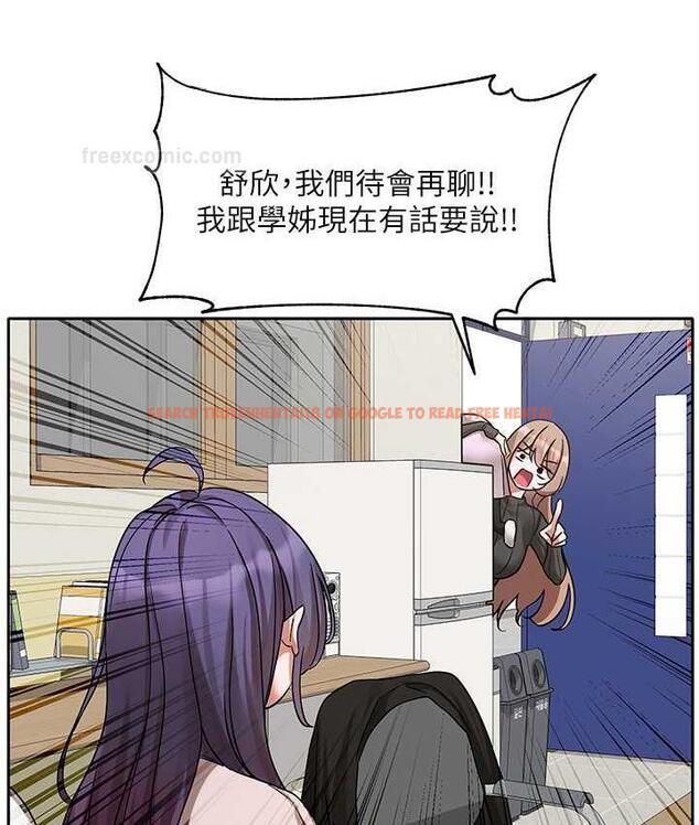 查看漫画社團學姊 - 第173話-難以隱藏的心意 - tymanga.com中的1774856图片