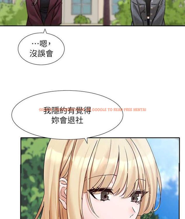 查看漫画社團學姊 - 第174話-喜歡就不需要讓步 - tymanga.com中的1793644图片