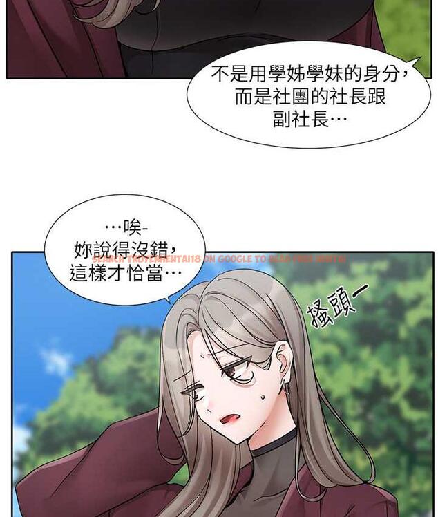 查看漫画社團學姊 - 第174話-喜歡就不需要讓步 - tymanga.com中的1793651图片