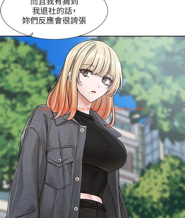 查看漫画社團學姊 - 第174話-喜歡就不需要讓步 - tymanga.com中的1793662图片