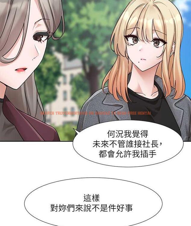 查看漫画社團學姊 - 第174話-喜歡就不需要讓步 - tymanga.com中的1793664图片
