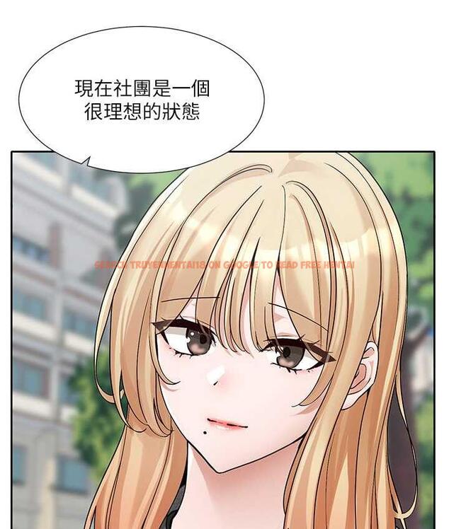 查看漫画社團學姊 - 第174話-喜歡就不需要讓步 - tymanga.com中的1793667图片