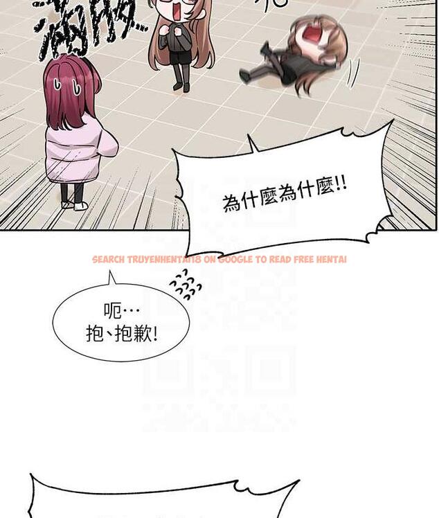 查看漫画社團學姊 - 第174話-喜歡就不需要讓步 - tymanga.com中的1793703图片
