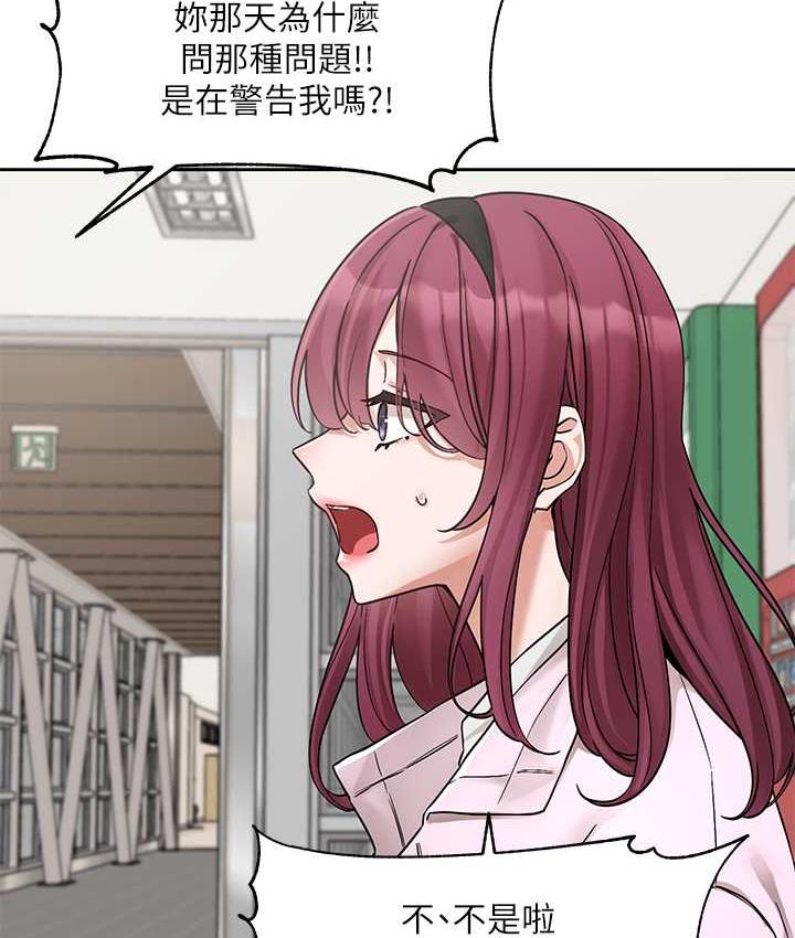 查看漫画社團學姊 - 第174話-喜歡就不需要讓步 - tymanga.com中的1793704图片