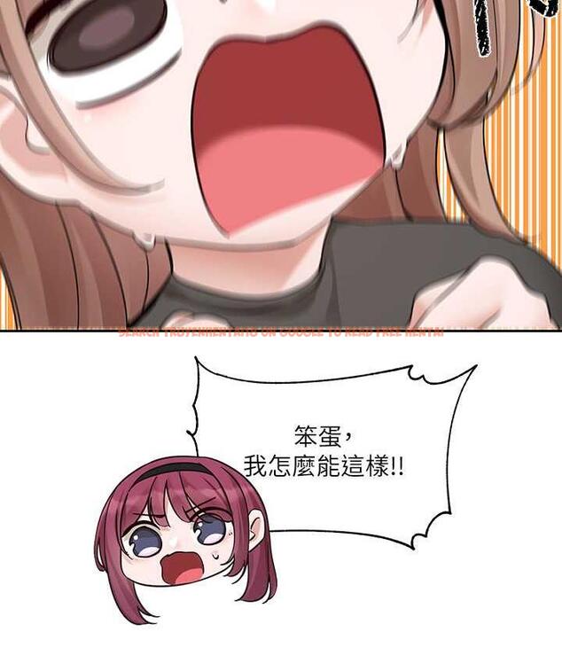 查看漫画社團學姊 - 第174話-喜歡就不需要讓步 - tymanga.com中的1793706图片
