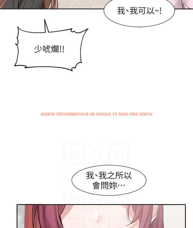 查看漫画社團學姊 - 第174話-喜歡就不需要讓步 - tymanga.com中的1793713图片
